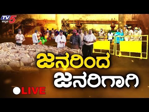Live : Janadani | Karnataka Lockdown | TV5 Kannada