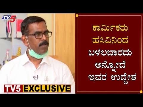 ಕಾರ್ಮಿಕರು ಹಸಿವಿನಿಂದ ಬಳಲಬಾರದು ಅನ್ನೋದೆ ಇವರ ಉದ್ದೇಶ | Namma Bahubali | Manivannan IAS | TV5 Kannada