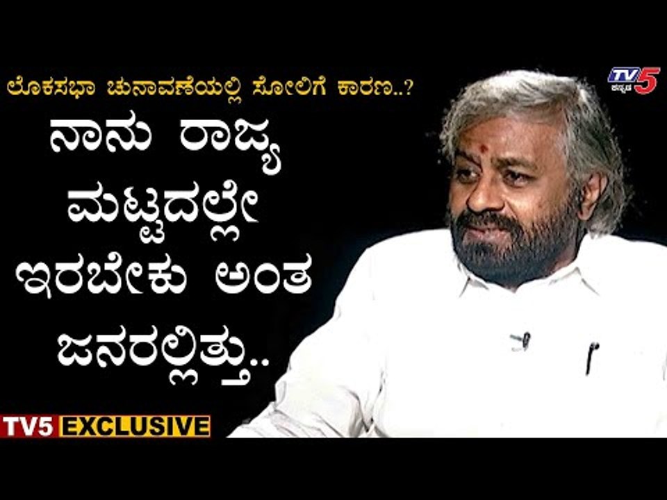 ನಾನು ಲೋಕಸಭಾ ಚುನಾವಣೆಯಲ್ಲಿ ಸೋಲಲು ಕಾರಣ.? | Eshwar Khandre Exclusive Interview | Namma Bahubali
