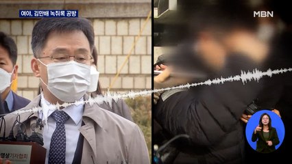 [대선 2022] 민주 "윤석열, 김만배와 깊숙한 관계"…국민의힘 "법인카드 내역 공개"