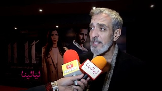العرض الخاص لفيلم 11.11-فراس سعيد