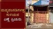 ಮದ್ಯದಂಗಡಿಗಳತ್ತ ಸುಳಿಯದ ಎಣ್ಣೆ ಪ್ರಿಯರು | Liquor Shops Open | Vijayapura | TV5 Kannada