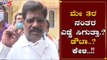 ಮದ್ಯ ಪ್ರಿಯರಿಗೆ ಗುಡ್​ ನ್ಯೂಸ್​? | Excise Minister H Nagesh | TV5 Kannada
