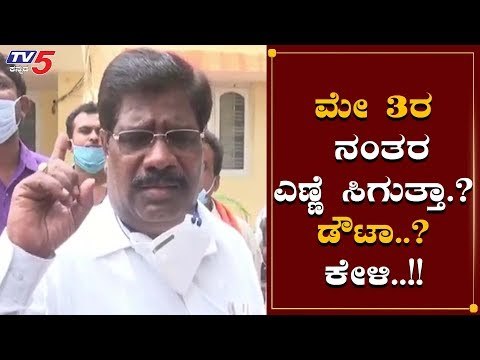 ಮದ್ಯ ಪ್ರಿಯರಿಗೆ ಗುಡ್​ ನ್ಯೂಸ್​? | Excise Minister H Nagesh | TV5 Kannada