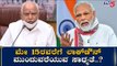 Lockdown Extended Upto May 15..? | BS Yeddyurappa | Narendra Modi | TV5 Kannada