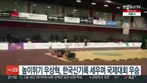 높이뛰기 우상혁, 한국신기록 세우며 국제대회 우승