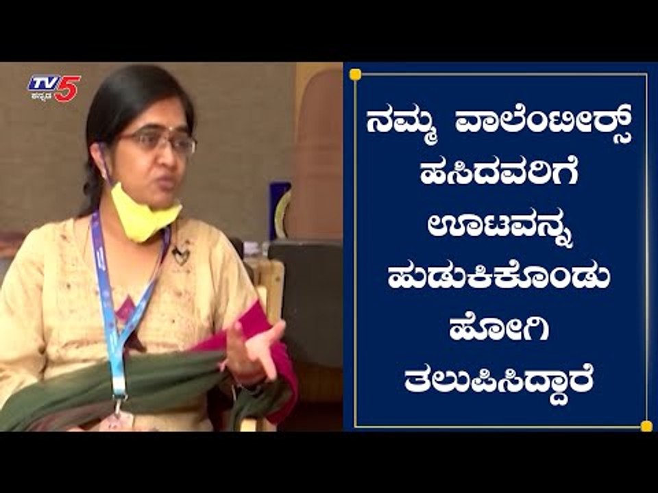 ನಮ್ಮ ವಾಲೆಂಟೀರ್ಸ್​ ಹಸಿದವರಿಗೆ ಊಟವನ್ನ ಹುಡುಕಿಕೊಂಡು ಹೋಗಿ ತಲುಪಿಸುತ್ತಿದ್ದಾರೆ  | Namma Bahubali |TV5 Kannada