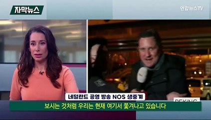 [자막뉴스] 생중계하는데…완장 찬 중국 보안요원 화면 난입