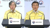 중앙재난안전대책본부 브리핑 (2월 7일) / YTN