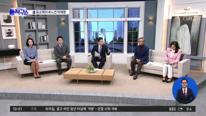 노무현이 이재명 지지?…盧 가상 영상 논란