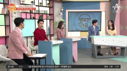 [차차차] 유모차 끌고 아이와 나란히 무단횡단?! 예측불가 무단횡단