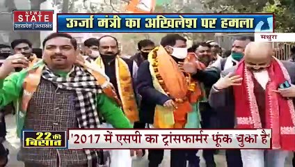 UP Election 2022: ऊर्जा मंत्री Shrikant Sharma का Akhilesh Yadav पर हमला, कहा सपा हो जाएगी साफ