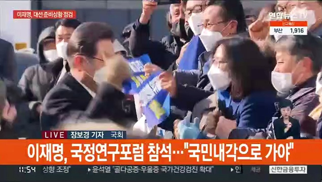 이재명, 국민 내각 힘싣기…윤석열, 경제 비전 발표