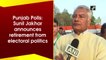 Punjab Polls | Sunil Jakhar announces retirement from electoral politics