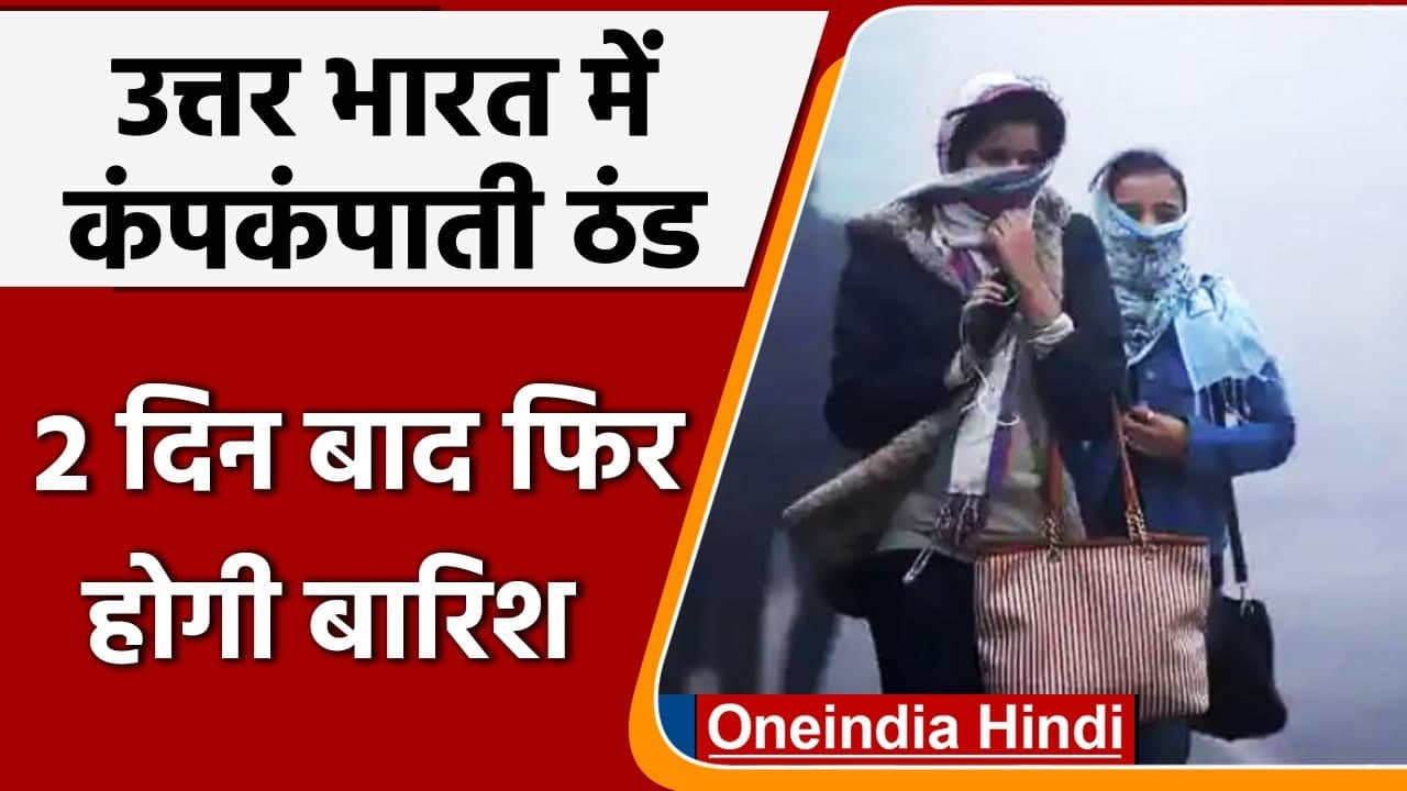 Weather Updates: Delhi सहित इन राज्यों में होगी बारिश, देशभर में ऐसा रहेगा मौसम | वनइंडिया हिंदी