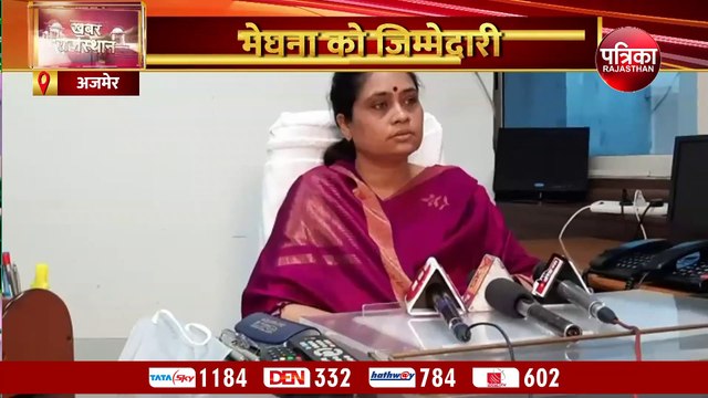 रीट पेपर लीक प्रकरण के बाद मेघना चौधरी ने संभाला RBSE सचिव का ज़िम्मा, पदभार ग्रहण करते ही बोली ये बड़ी बात