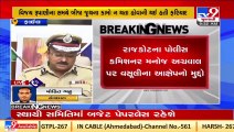 Fresh update surfaces in Rajkot alleged bribery case on CP Manoj Agrawal  _Tv9GujaratiNews