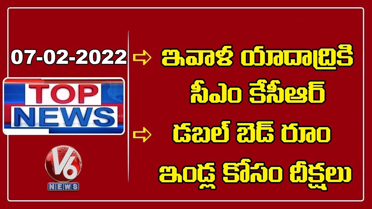 CM KCR To Visit Yadadri _ Harish Rao Review On Corona _ TRS vs BJP Twitter War _ V6 Top News