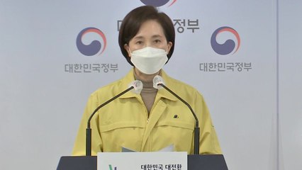 교육부, 새 학기 등교 방안 발표 / YTN