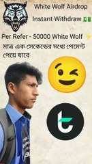 White Wolf Airdrop. Instant payment Airdrop. $10 instant. Onlineincomeandhelp360