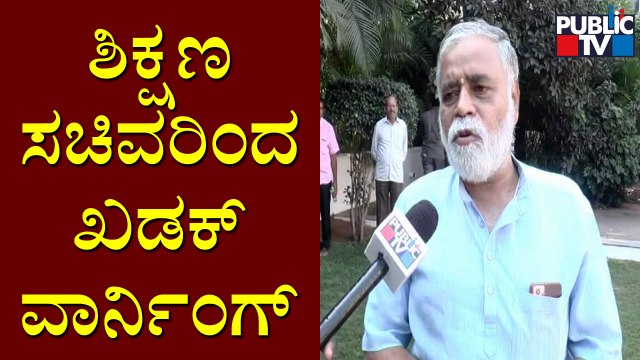 Education Minister BC Nagesh Lashes Out Against Rahul Gandhi | Hijab Issue