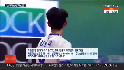 인격살인 끝에 극단선택까지…악성댓글 해법은?