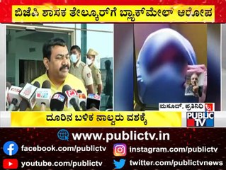 Nalin Kumar Kateel Seeks Clarification From MLA Rajkumar Patil Telkur Over Woman's Allegations