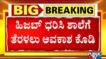 High Court To Hear Muslim Student’s Plea Against Hijab Ban In Colleges