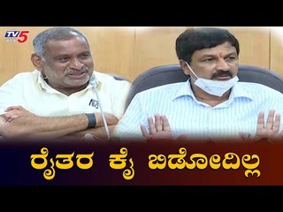 Ramesh Jarkiholi & JC Madhuswamy Press Meet About Formers | TV5 Kannada