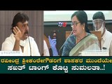 Sumalatha Counters To Ravindra Srikantaiah In Mandya | TV5 Kannada