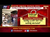 105 New Cases Reported in Karnataka | Total cases Raises To 1710 | TV5 Kannada