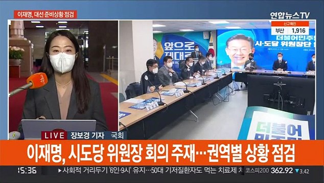 이재명 통합정부 뜻 펼쳐야 …윤석열 역동적 혁신 성장