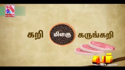 Thadam -  Vasantham TV (05-02-2022) | Part 01