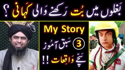 Rafa-ul-Yadain Vs Brailvi & Deobandi --- Baghlon mein BUTT rakhna --- By Engineer Muhammad Ali Mirza