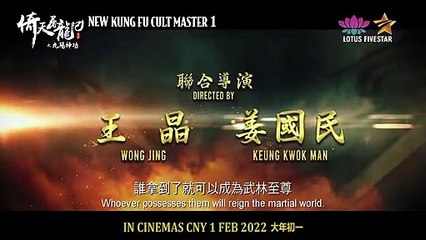 New Kung Fu Cult Master 1 | Promo: Raymond Lam CNY Wishes