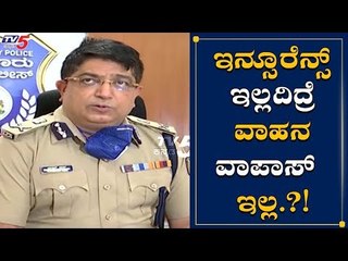 ಸೀಜ್​ ಆಗಿರೋ ನಿಮ್ಮ ವಾಹನಗಳಿಗೆ ಫೈನ್​ ಎಷ್ಟು ಗೊತ್ತಾ.? | Baskar Rao | TV5 Kannada