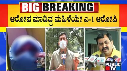 Police Register FIR Against A Woman and 3 Others For Blackmailing BJP MLA Rajkumar Patil Telkur
