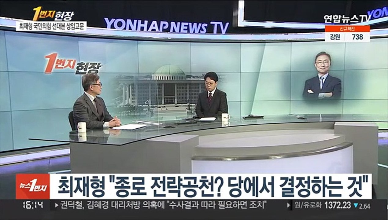 [1번지현장] '이런 대선 없었다'…최재형의 눈으로 본 앞으로 30일