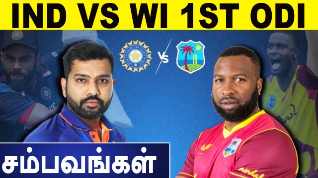 IND vs WI Ahmedabad 1st ODI Highlights | OneIndia Tamil