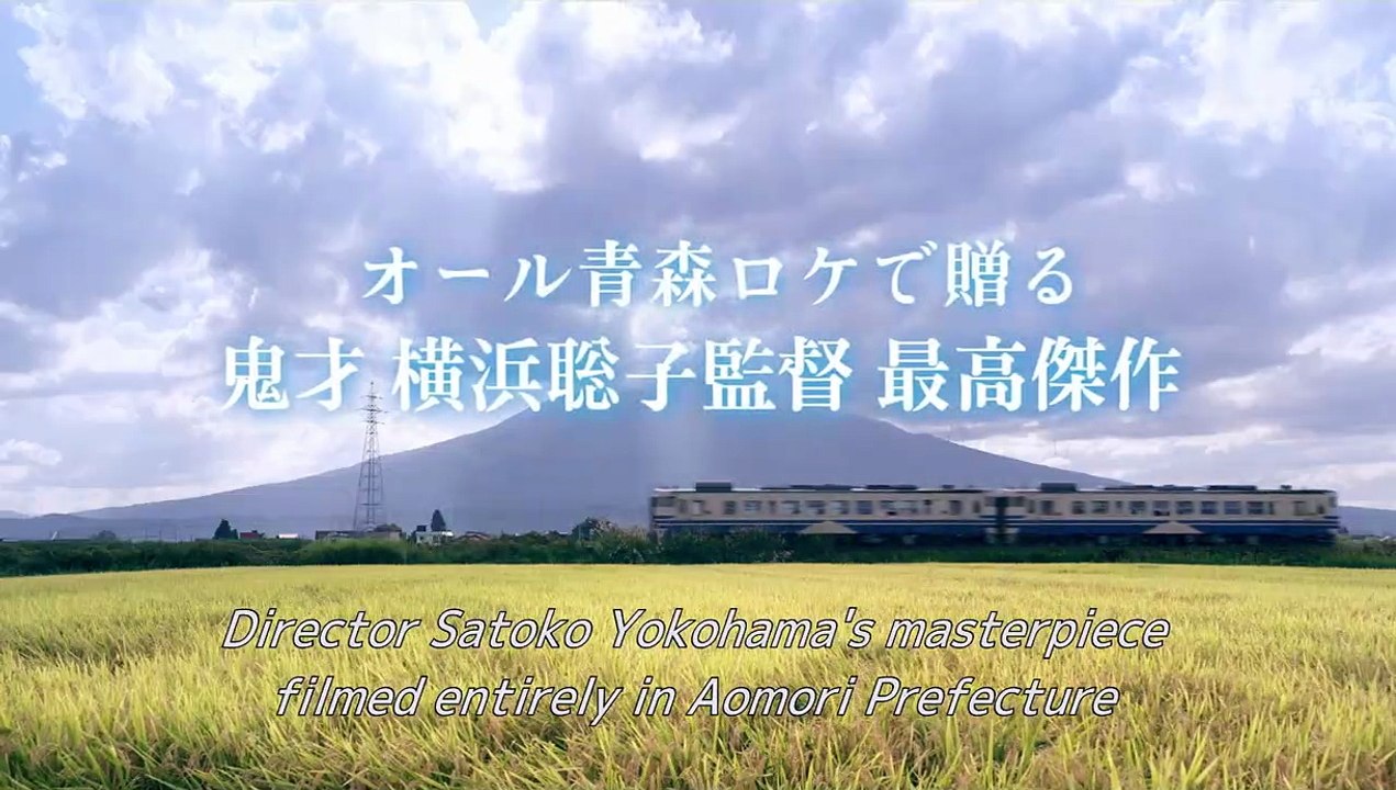 Ito  | Trailer 1