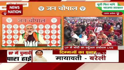 PM Modi Bijnor Visit: UP चुनाव में PM Modi ने चलाया अपना ब्रह्मास्त्र, विपक्षियों को कर दिया ढेर