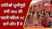 JNU Vice Chancellor: Professor Shantisree Dhulipudi Pandit होंगी JNU की नई कुलपति | वनइंडिया हिंदी