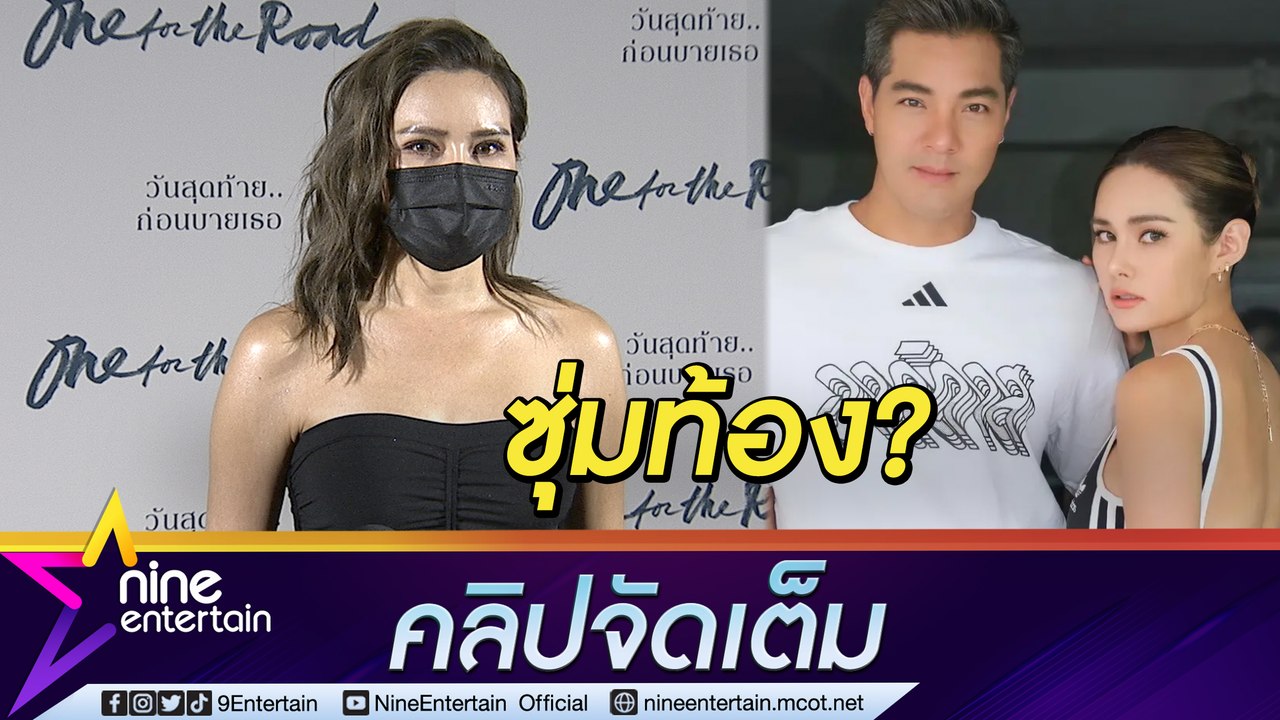"หญิง รฐา” ท้องไหม? หลังถูกทักมีน้ำมีนวล รีวิวเข้ารักษาโควิด-19 เครียดจนร้องไห้ (คลิปจัดเต็ม)