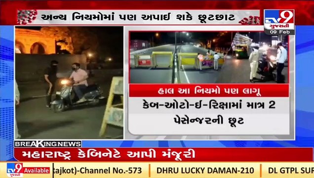 Panchmahal_ 259 fake currency notes found in depositors' notes in BOB_ Tv9News