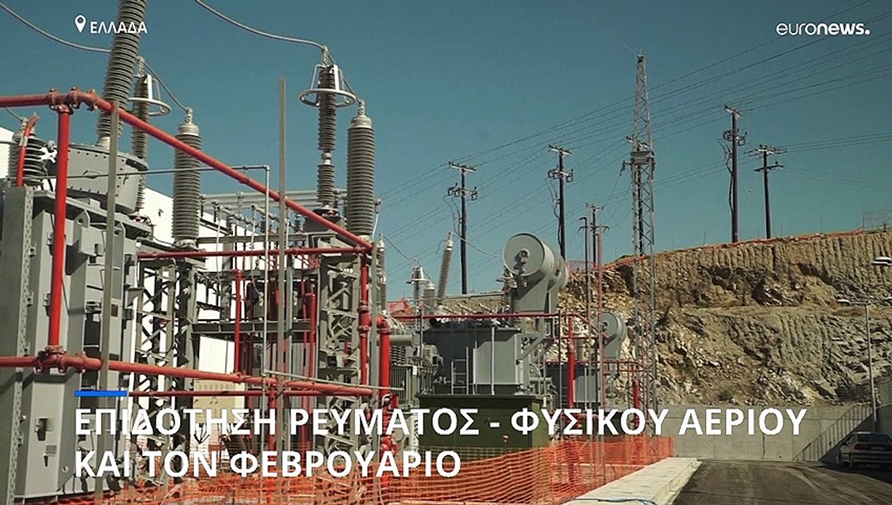 Πακέτο επιδοτήσων 350 εκατ. ευρώ στην ενέργεια...