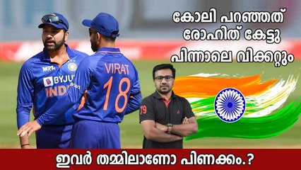 Ind Vs WI ; How Virat Kohli Persuaded Captain Rohit Sharma To Take DRS | Oneindia Malayalam