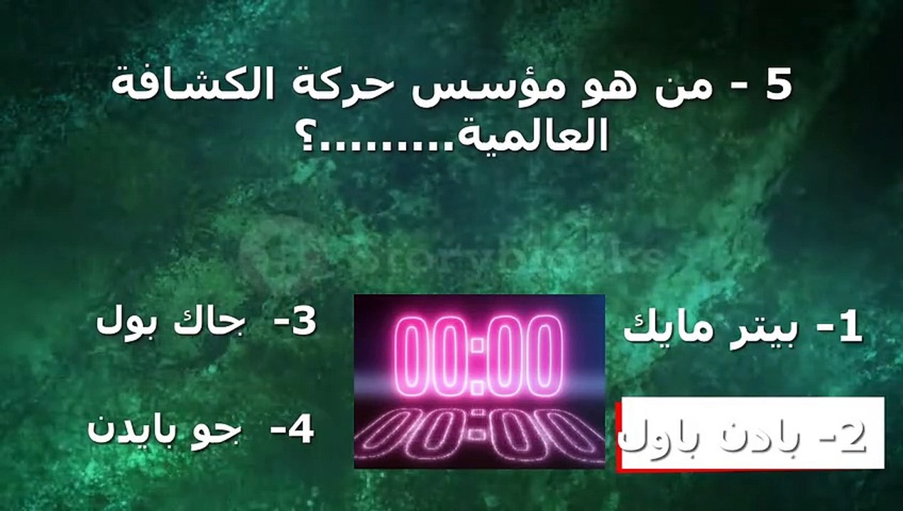 إعرف كل شئ حولك  في (إختبار المعلومات العامة)-( الحلقة 21)