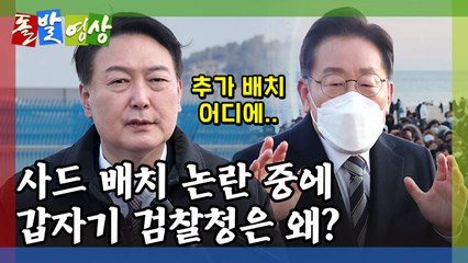 [돌발영상] 눈물이 그렁그렁 / YTN