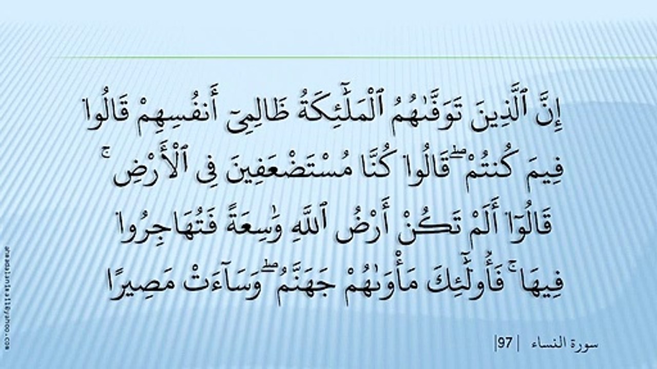 004       - An-Nisaa   2          - Saad Al-Ghamdi #Surah#سورہ النٌساء آAyat 135 Ta 176