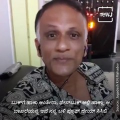 Congress Party Worker Offering 100 crores For Quit IPS Ravi D Channannanavar Case Says K. N Jagadeesh.